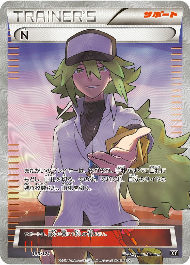 N［SR］（180/171）｜ポケモンカード｜PRICE BASE通販