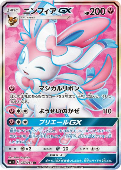 PSA10】ジガルデEX［SR］（177/171）｜ポケモンカード｜PRICE BASE通販