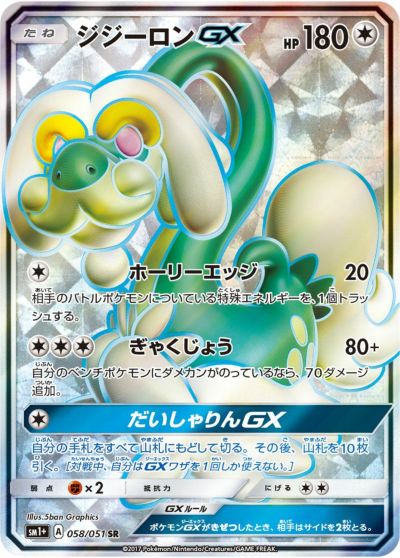ギルガルドEX［SR］（179/171）｜ポケモンカード｜PRICE BASE通販