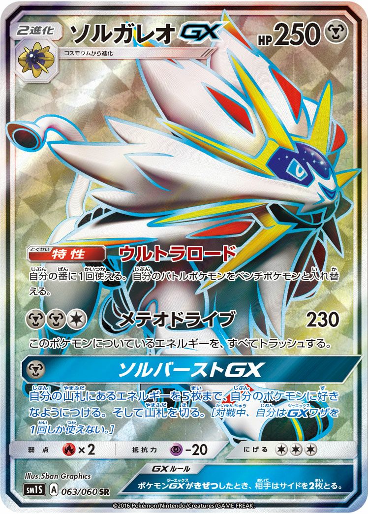 ポケモン ソルガレオ ピンバッジ 公式 ポケモン ソルガレオ ピンバッジ 公式