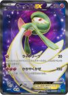 ポケモン - （キラ）サーナイトEX　075/070[SR] 買取相場】-ポケカ-サーナイトEX(SR)(XY5-Bt-075-070)【Cardshop