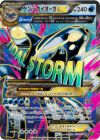 ポケモンカード カイオーガEX SR カイオーガEX【SR】{054/052}