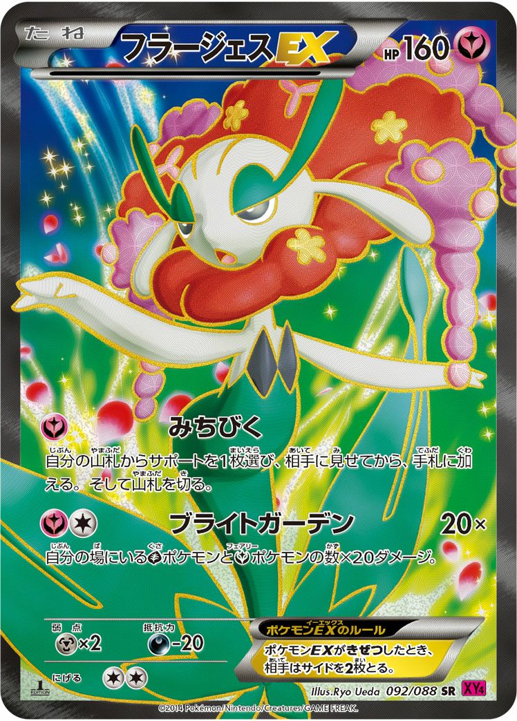 ポケモンカード！エモンガEX SR ジバコイルEX SR カラマネロEX SR