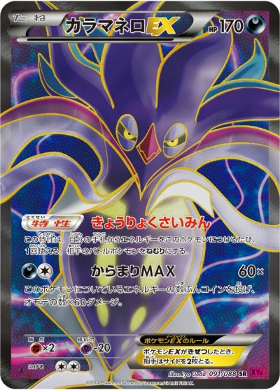 ゲンシカイオーガEX［SR］（073/070）｜ポケモンカード｜PRICE