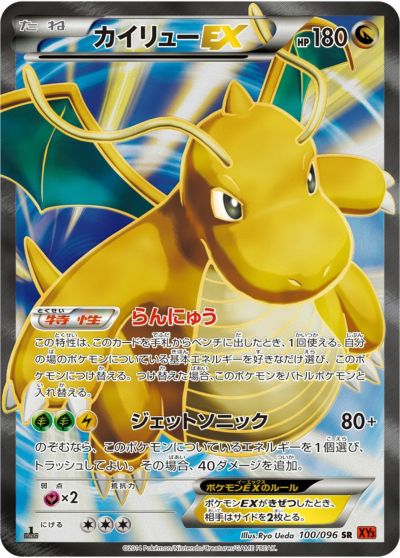 ライボルトEX［SR］（089/088）｜ポケモンカード｜PRICE BASE通販