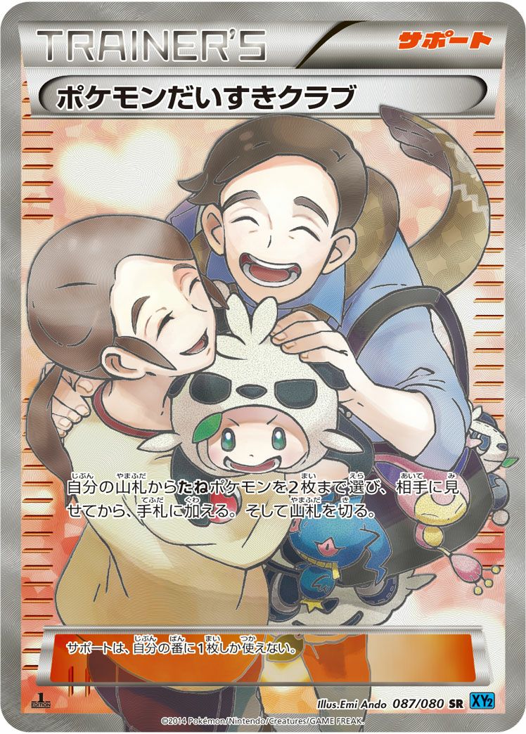 フラージェスEX［SR］（092/088）｜ポケモンカード｜PRICE BASE通販
