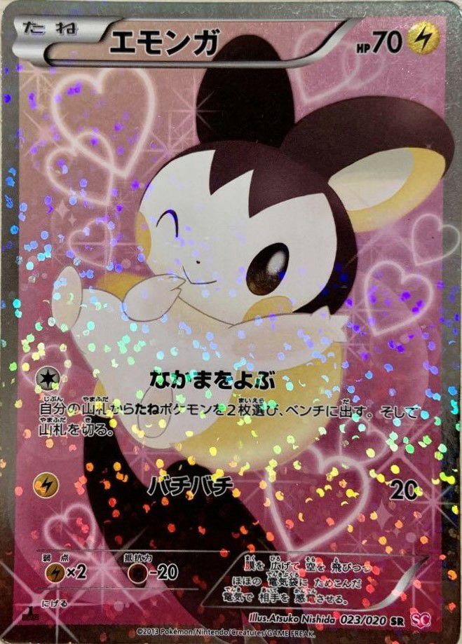 PSA10】シェイミEX［SR］（021/020）｜ポケモンカード｜PRICE BASE通販