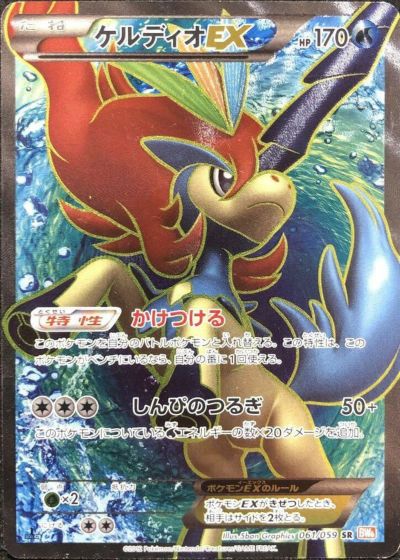 SRに関する商品｜ポケモンカード｜ PRICE BASE通販