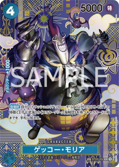 【PSA10】 ワンピカード シルバーズ・レイリー コミパラ OP08-118 シルバーズ・レイリー（OP08-118）［SEC-SP］｜ワンピースカード