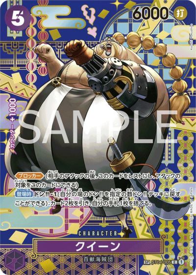 ワンピースカード レイリー コミパラ プリン スペシャルカード 1009007959402009_01_8859.jpeg