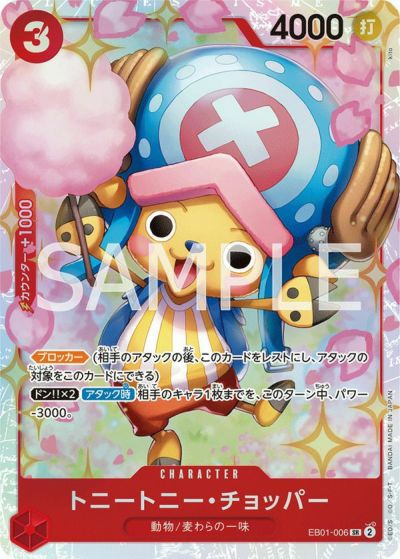 ワンピースカードの通販・激安オンラインショップ|PRICE BASE ワンピースカードの通販・激安オンラインショップ|PRICE BASE