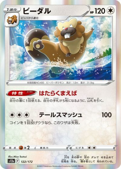 ヒトカゲ［-］（025/190）｜ポケモンカード｜PRICE BASE通販