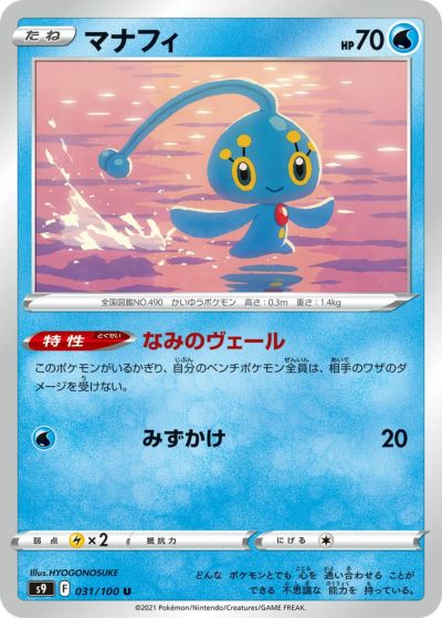 ヒトカゲ［-］（025/190）｜ポケモンカード｜PRICE BASE通販