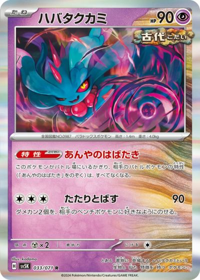 ルギアVstar ハイレア　まとめ 毎日更新】《ルギアVSTAR》URの最新買取価格・値段推移チャート