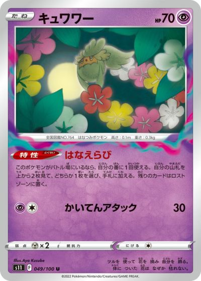 ロストバレット デッキに関する商品｜ポケモンカード｜ PRICE