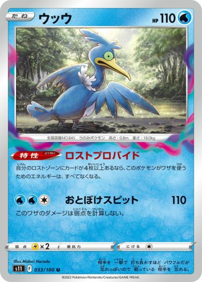 ポケモン - ポケモンカード　ロストバレット汎用カードセット ポケモンカード ロストバレット汎用カードセット