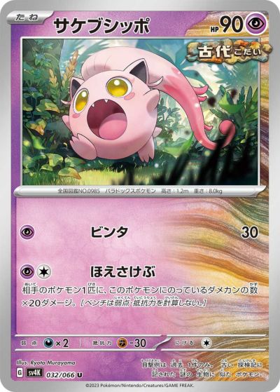 Gレギュに関する商品｜ポケモンカード｜ PRICE BASE通販