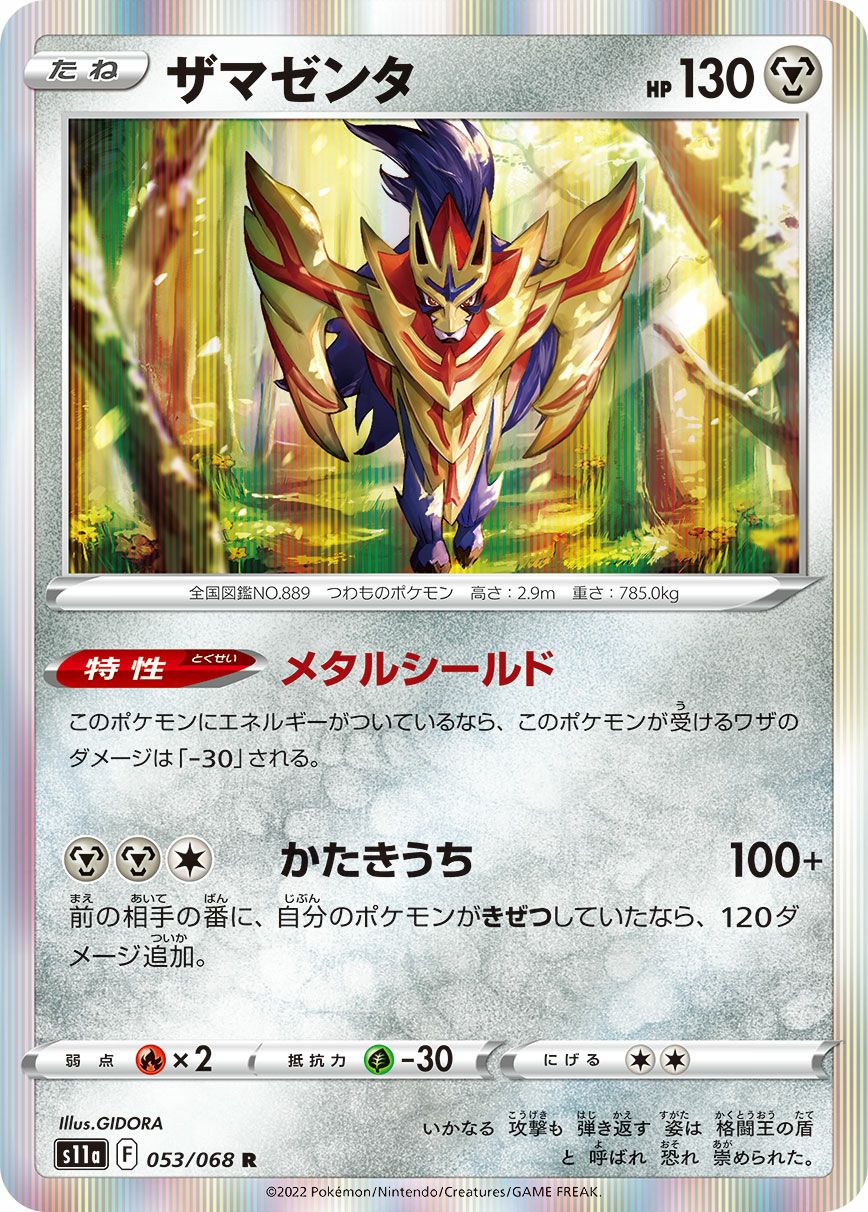 ホウオウV［RR］（055/068）｜ポケモンカード｜PRICE BASE通販