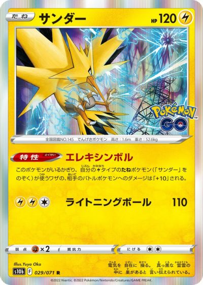 かがやくゲッコウガ［-］（004/038）｜ポケモンカード｜PRICE