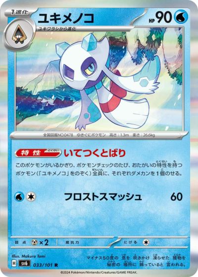 ゲッコウガex(闘) デッキに関する商品|ポケモンカード ゲッコウガex(闘) デッキに関する商品|ポケモンカード