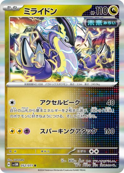 かがやくゲッコウガ 120枚 かがやくゲッコウガ [svJP]の価格・値段と買取相場 - ポケカジラ