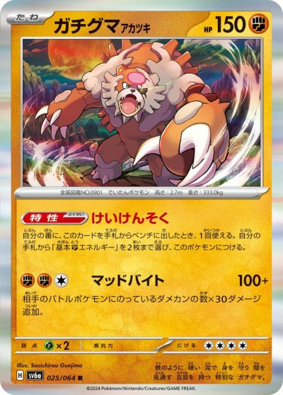 かがやくゲッコウガ［-］（004/038）｜ポケモンカード｜PRICE BASE通販