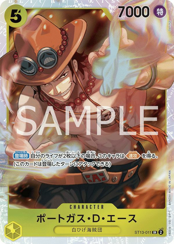 二つの伝説 ポートガス・D・エース sr sp psa10（最新デザインの