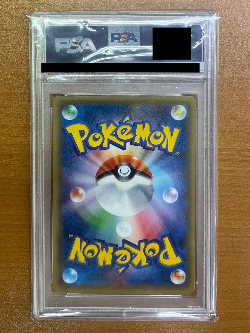 PSA10鑑定】サナ［SR］（185/171）｜ポケモンカード｜PRICE BASE通販