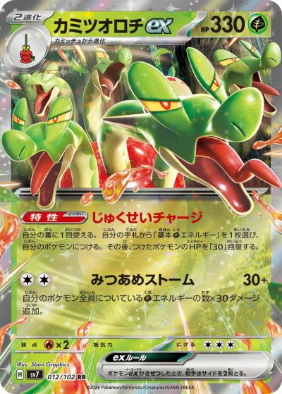 PSA10】テラパゴスex［SAR］（130/102）｜ポケモンカード｜PRICE