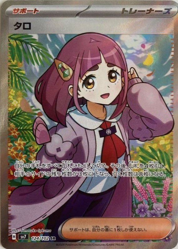 や*り様 ミラクルステラ　3枚 拡張パック「ステラミラクル」の開封シミュレーター | PRICE BASE情報局