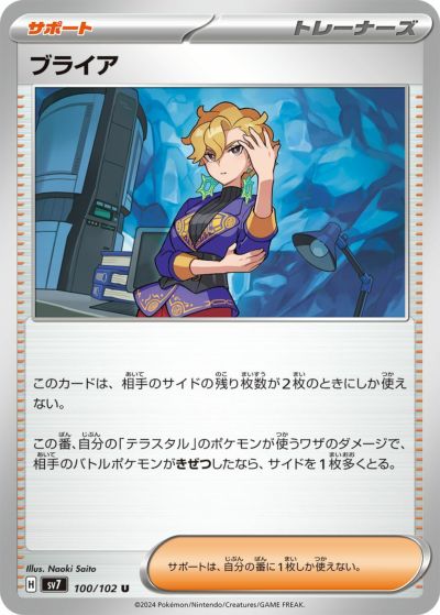 ポケモンカード　まとめ売り　PSA10 女の子サポート 女の子サポートSR 4枚セット ポケモンカード - メルカリ