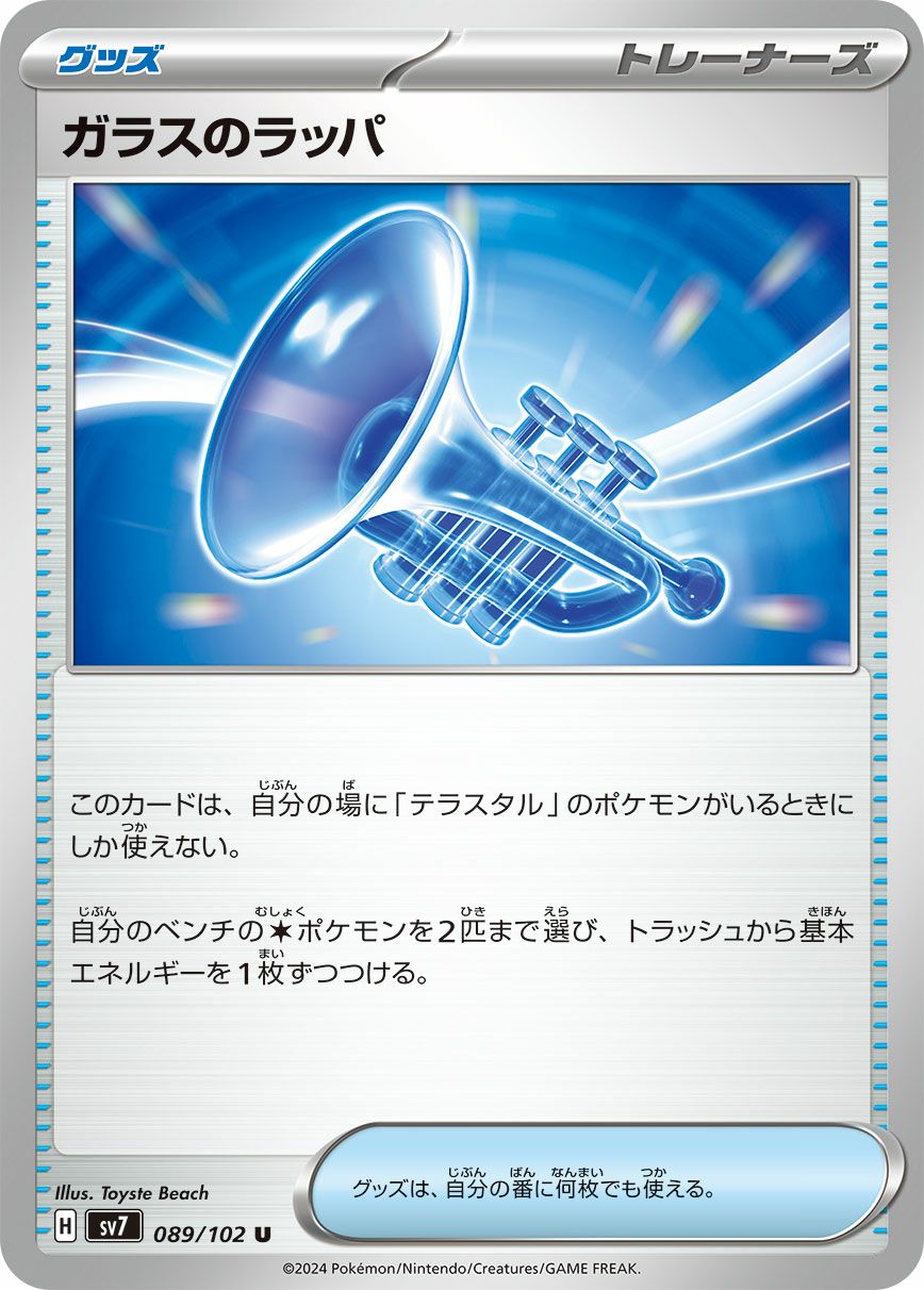 ブライア［SAR］（132/102）｜ポケモンカード｜PRICE BASE通販