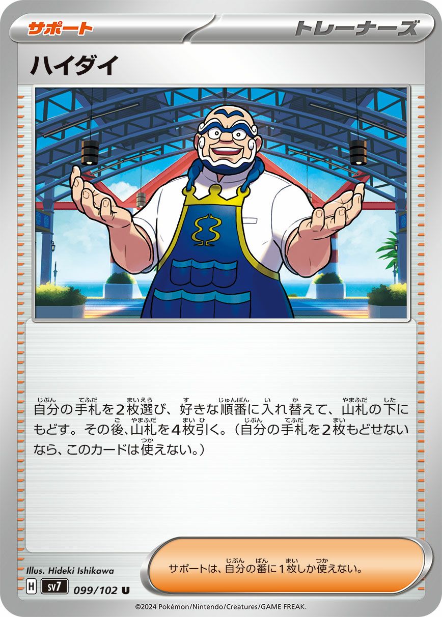 PSA10】バウッツェルex［SAR］（129/102）｜ポケモンカード｜PRICE