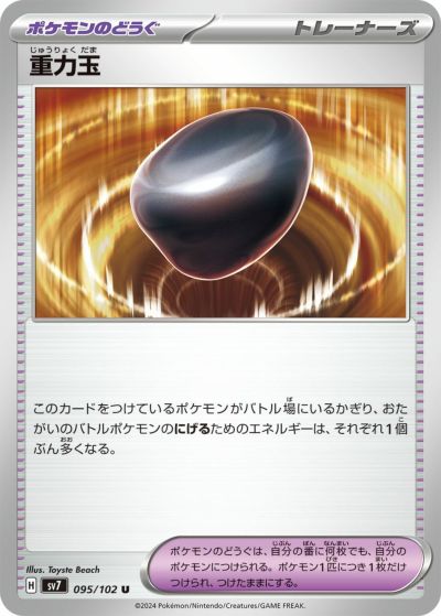 ゼロの大空洞［U］（102/102）｜ポケモンカード｜PRICE BASE通販