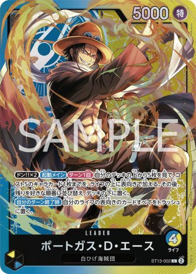 白熊　ワンピースカード　3セット 楽天市場】3枚セット ワンピースカードゲーム シュガー OP04-024
