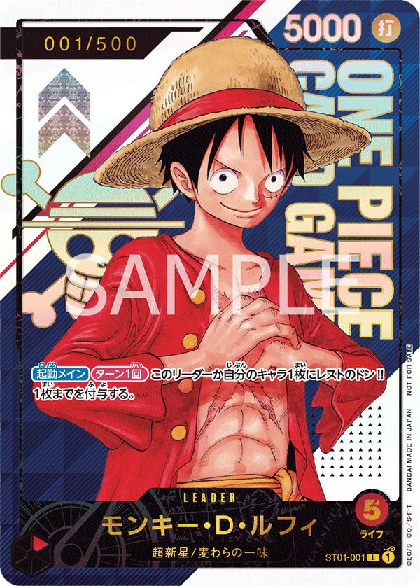 ONEPIECE モンキー・D・ルフィ L ST01-001 モンキー・D・ルフィ［L］（ST01-001 ）｜ワンピースカード｜PRICE