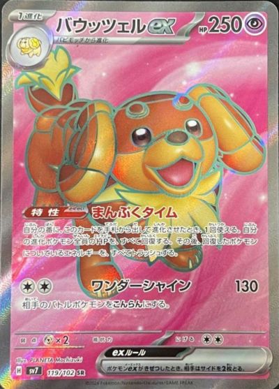 ポケモン - ★迅速発送★2枚セットタロSR,デンチュラSAR【値引不可 ポケモン - ☆迅速発送☆2枚セットタロSR,デンチュラSAR【値引