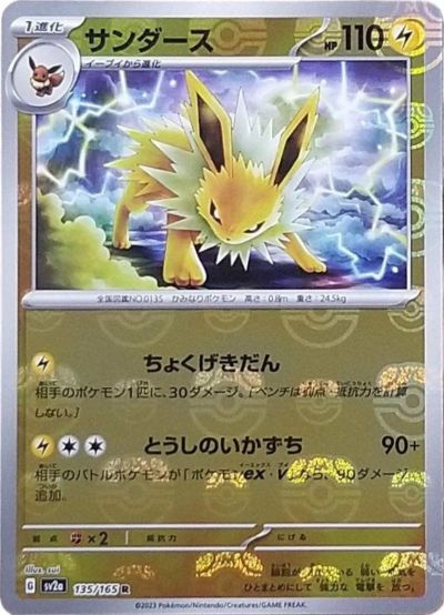 買取強化中】「ポケモンカード151」の当たりカード一覧｜高額カードをランキング形式で紹介 | PRICE BASE情報局