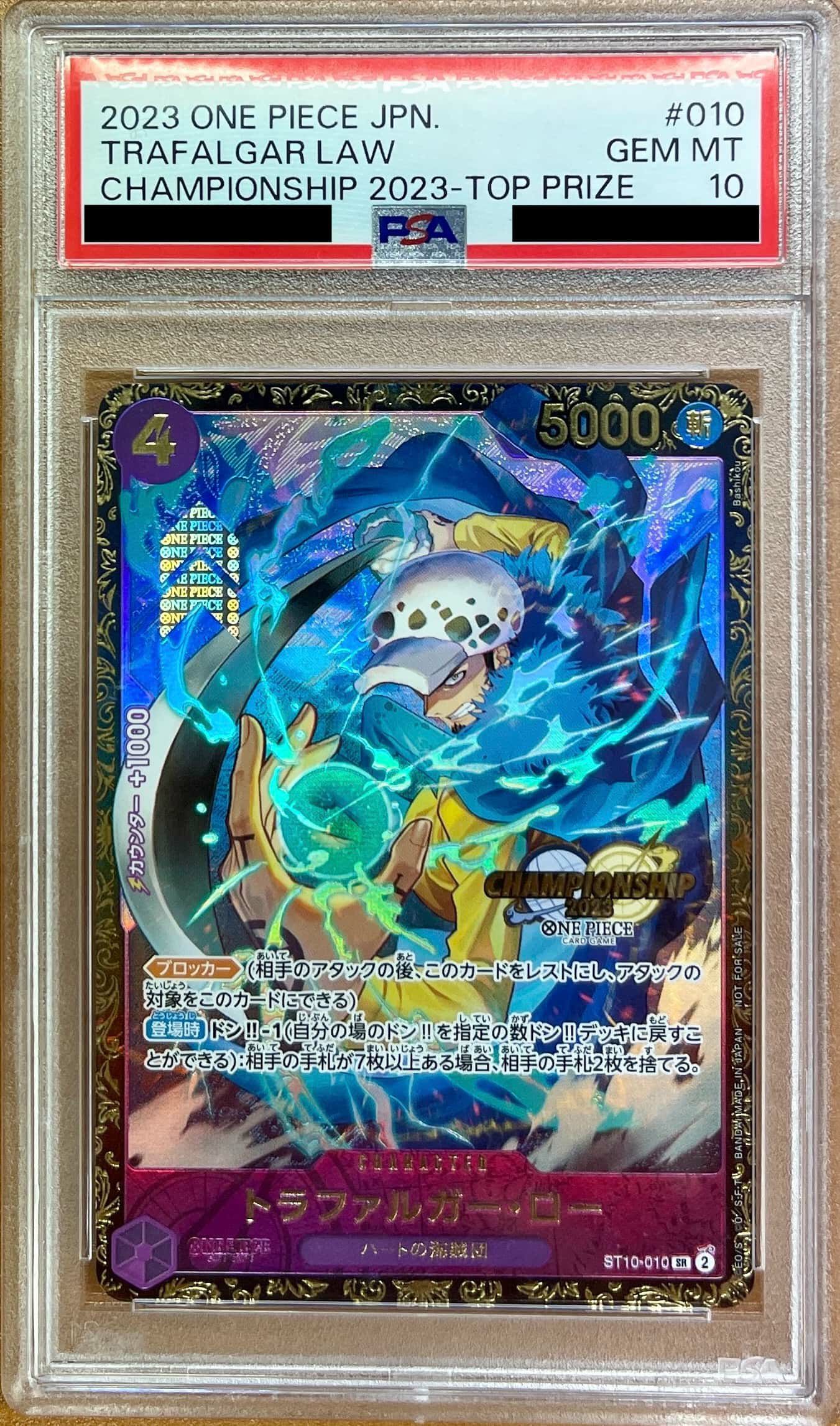 PSA10鑑定】トラファルガー・ロー SR (チャンピオンシップ 記念品 