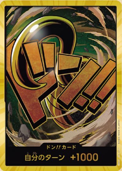 エース　金ドン スーパーパラレル ドン!!カード】ポートガス・D・エース（スーパーパラレル