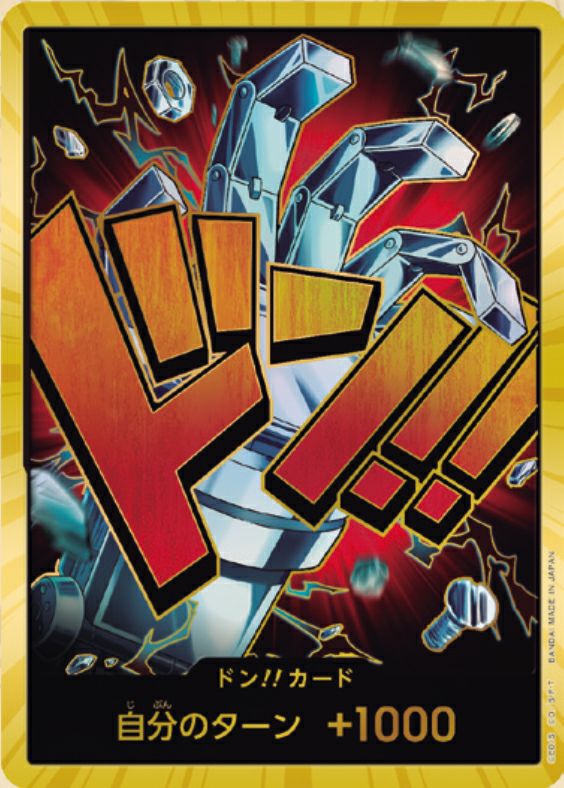 ドン!!カード : アイスバーグスーパーパラレル｜ワンピースカード 