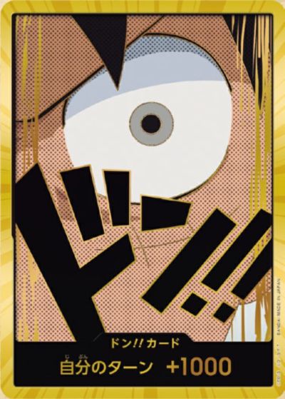 ONE PIECE - ドンカード　エース　スーパーパラレル スーパーパラレル】ドン!!カード(エース)[OP_PRB01-023_D