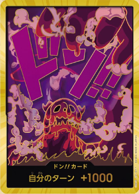 ドン!!カード : モンキー・D・ルフィスーパーパラレル｜ワンピース 
