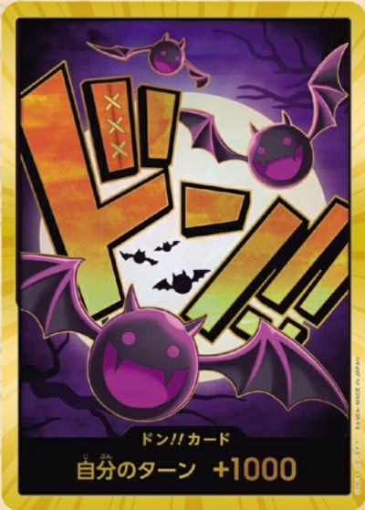 ドン!!カード : モンキー・D・ルフィスーパーパラレル