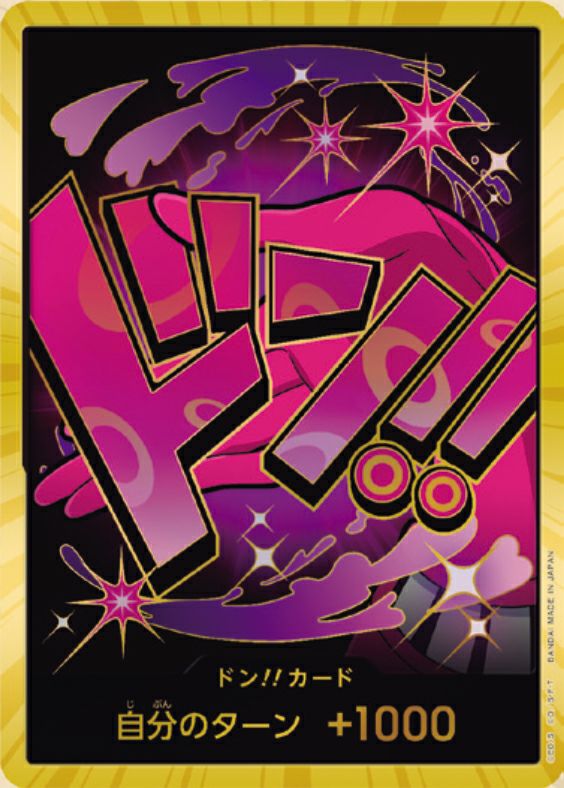 ドン!!カード : ペローナスーパーパラレル｜ワンピースカード｜PRICE