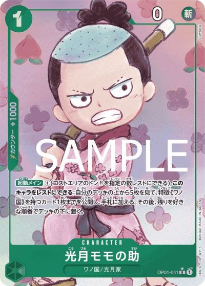 ドン!!カード : ペローナスーパーパラレル｜ワンピースカード