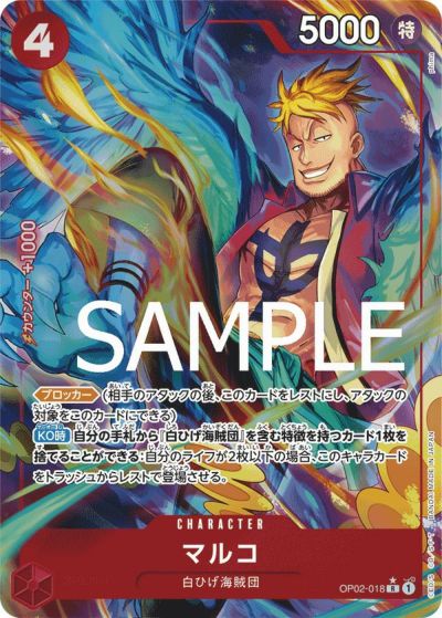 連番　PSA10 白ひげ&マルコ　白ひげ海賊団セット　プロモーションパックEX 連番 PSA10 白ひげ&マルコ 白ひげ海賊団セット プロモーション