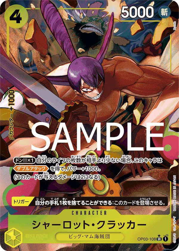 ジュラキュール・ミホーク（OP01-070）［SR-P］｜ワンピースカード