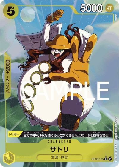 片足の兵隊（OP05-081）［UC-P］｜ワンピースカード｜PRICE BASE通販