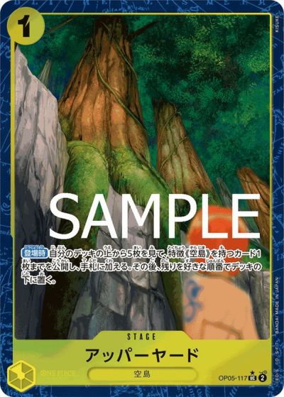 片足の兵隊（OP05-081）［UC-P］｜ワンピースカード｜PRICE BASE通販
